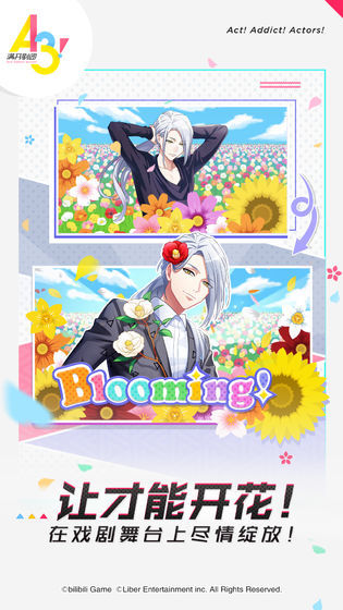 a3满开剧团3