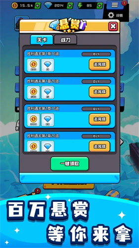 烈火机枪战神手游最新版