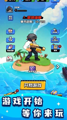 烈火机枪战神手游最新版