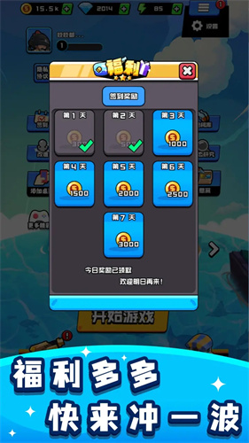 烈火机枪战神手游最新版3