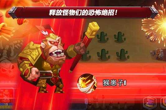 斗兽战棋手游1.19.7