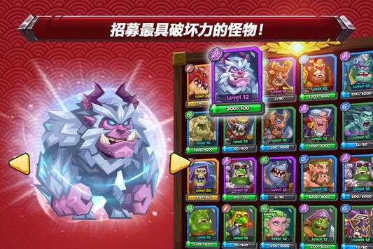 斗兽战棋手游1.19.7