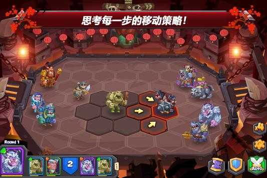 斗兽战棋手游1.19.73