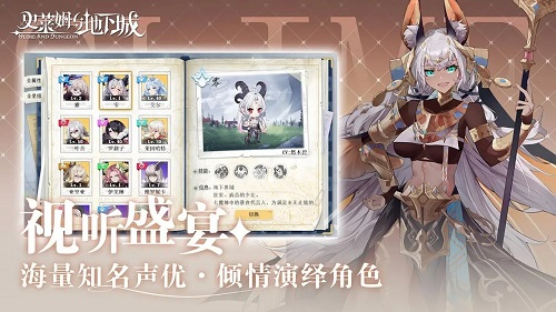 史莱姆与地下城官网版