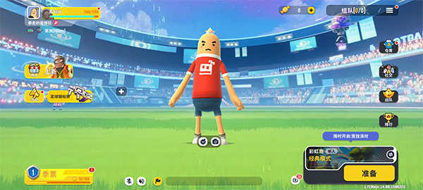 香肠派对ss17赛季