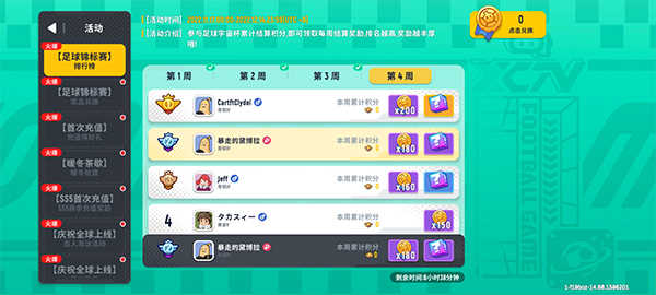 香肠派对ss17赛季