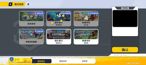 香肠派对ss17赛季3