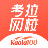 考拉网校官网版