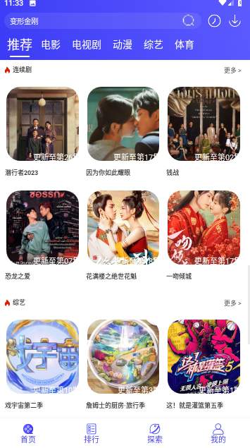 酷茶影院app官方3