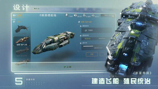 新星帝国国际服1.0.5