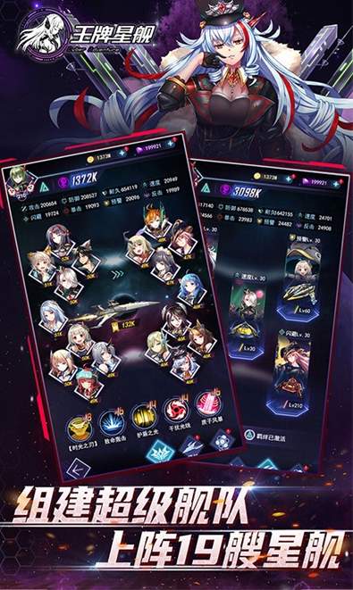 王牌星舰官网正版v1.0