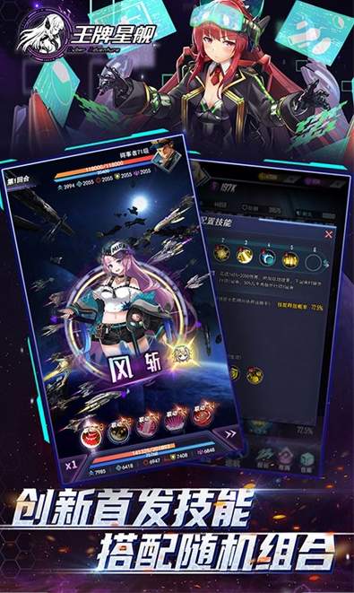 王牌星舰官网正版v1.03