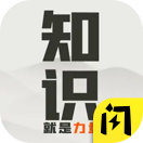 知识就是力量赚钱版