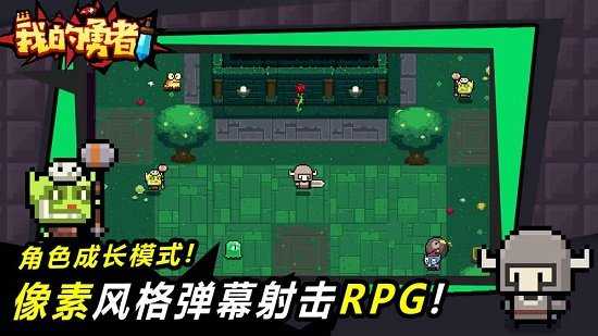 我的勇者安卓正版3