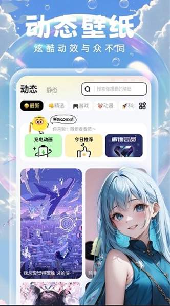 泡泡壁纸库2021清爽版2