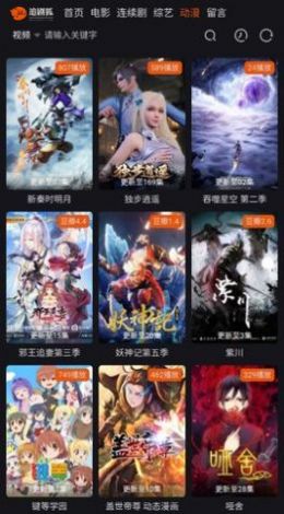 追剧狐安卓官方版