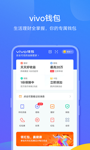 小米钱包app