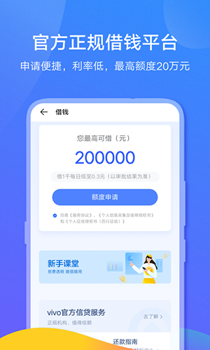 小米钱包app2