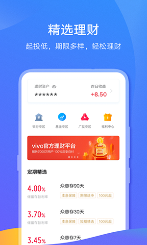 小米钱包app3