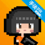 尸城幸存者无限子弹版