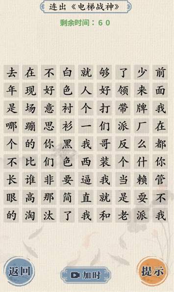 大脑会拐弯最新安卓版