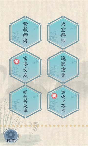 大脑会拐弯最新安卓版