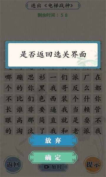 大脑会拐弯最新安卓版3