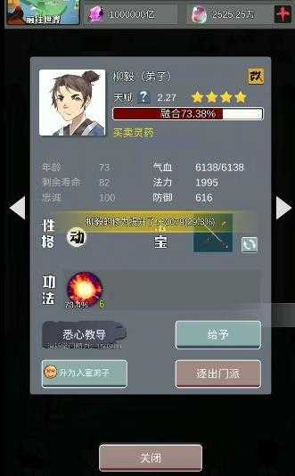 修仙掌门人(无限仙石)