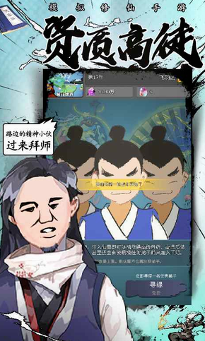 修仙掌门人(无限仙石)