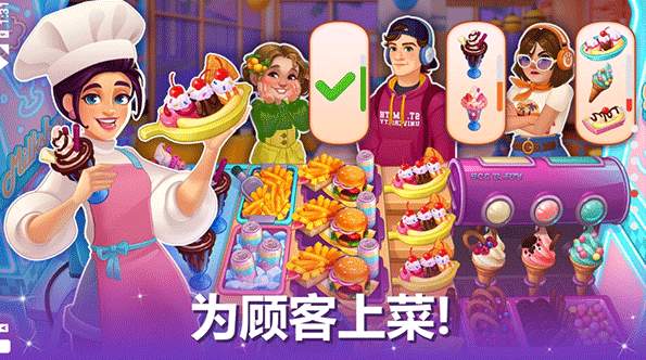 烹饪现场正式版3