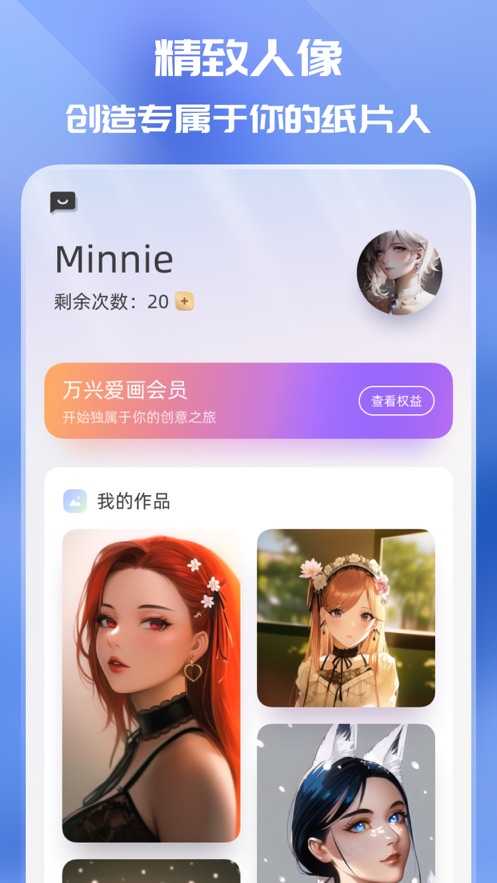 万兴爱画安卓版