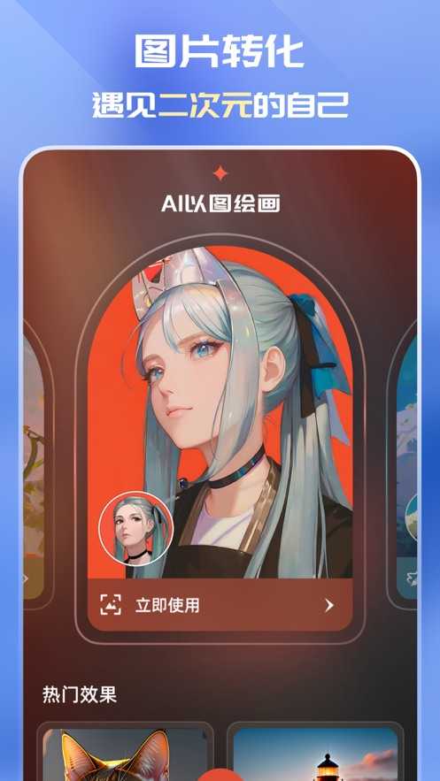 万兴爱画安卓版2