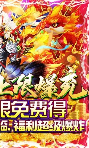 龙之幻想无限钻石版