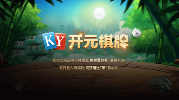 开元旧版游戏app