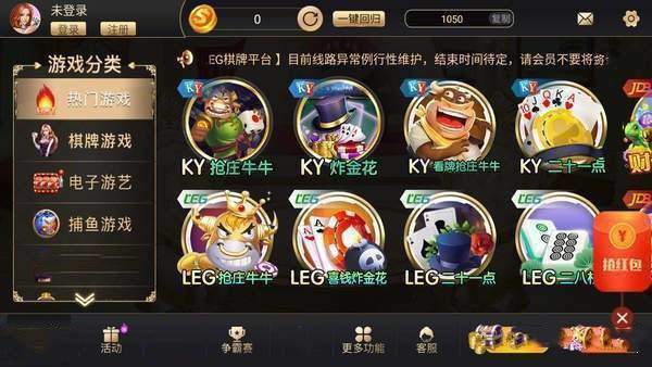 开元旧版游戏app3