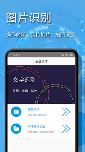 文字扫描助手(扫描文字大师)