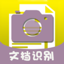 文字扫描助手(扫描文字大师)