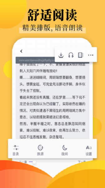 饭团看书旧版本2