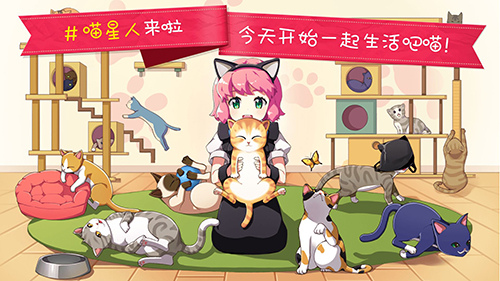 猫猫咖啡屋1.0.6