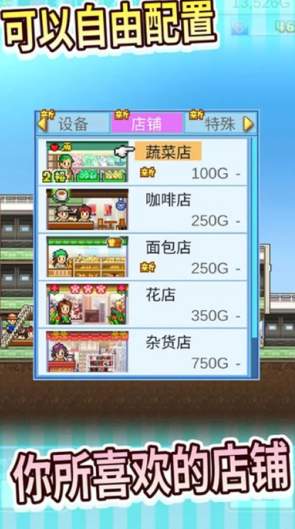 百货商场物语21.1.5