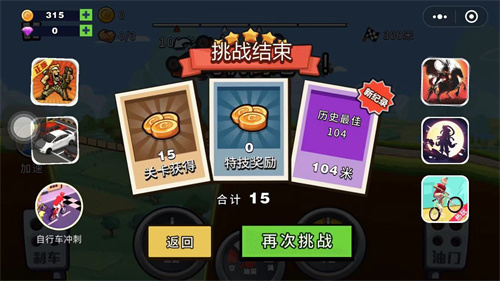 越野飞车:豪车模拟驾驶