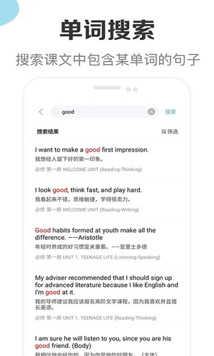 新课标高中英语助手3