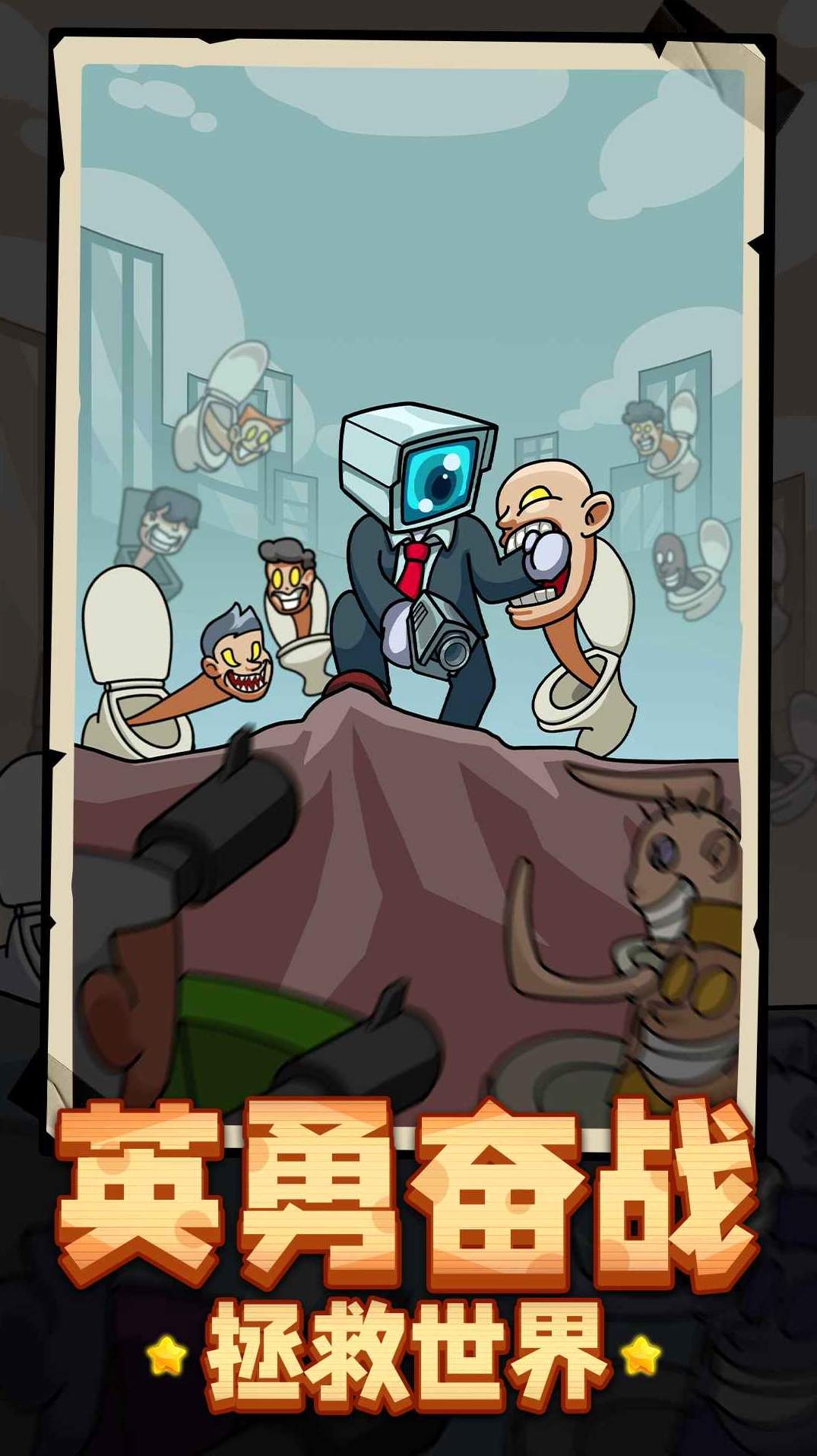 超能英雄团官方版