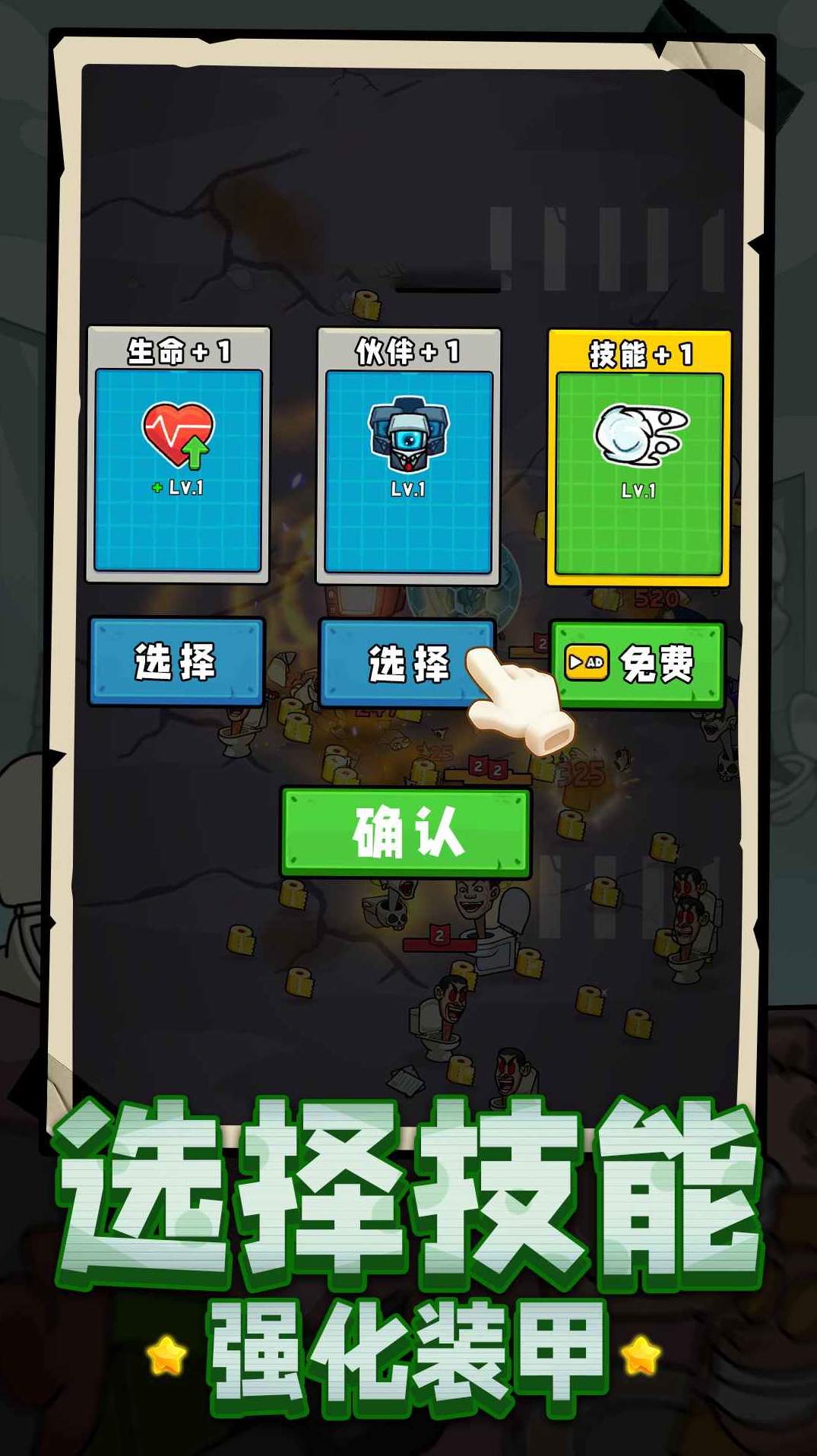 超能英雄团官方版