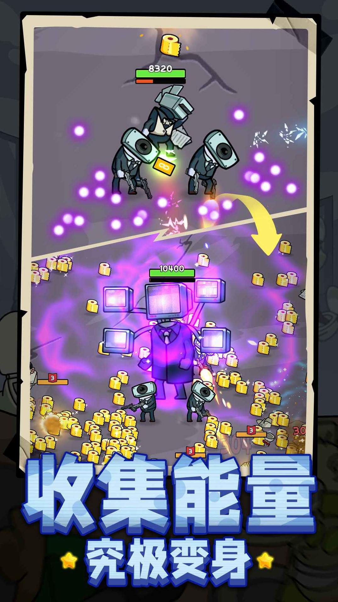 超能英雄团官方版3