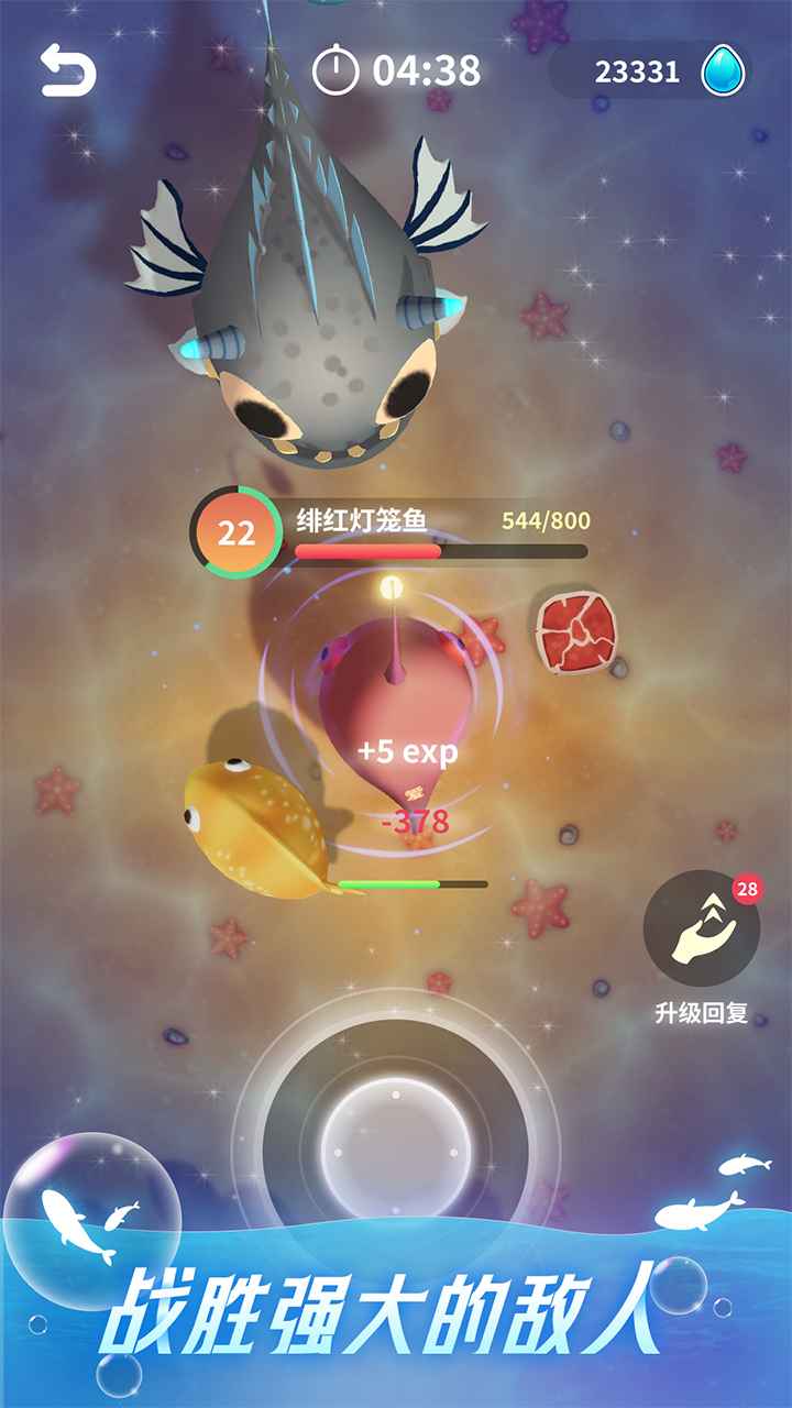 不可思议的进化游戏安卓版3