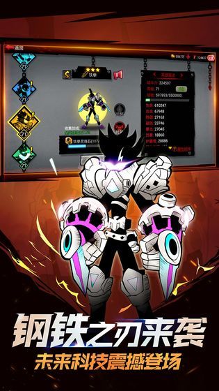 火柴人觉醒小米应用商店版