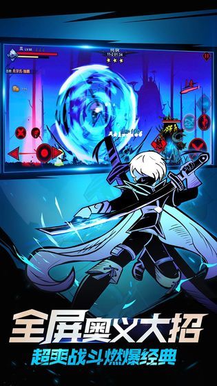 火柴人觉醒小米应用商店版3