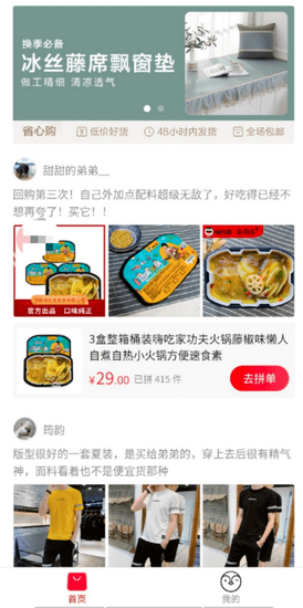 腾讯小鹅拼拼app