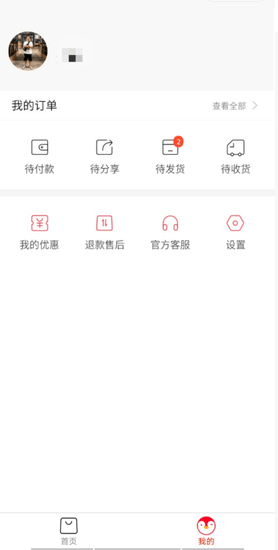 腾讯小鹅拼拼app2